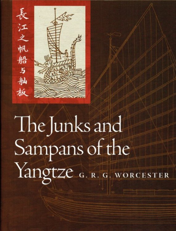 Image for THE JUNKS AND SAMPANS OF THE YANGTZE THE JUNKS AND SAMPANS OF THE YANGTZE