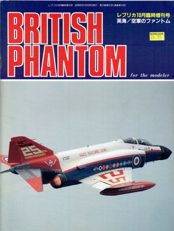 BRITISH PHANTOM FOR THE MODELER