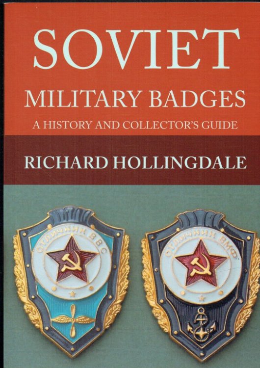 SOVIET MILITARY BADGES : A HISTORY AND COLLECTOR'S GUIDE