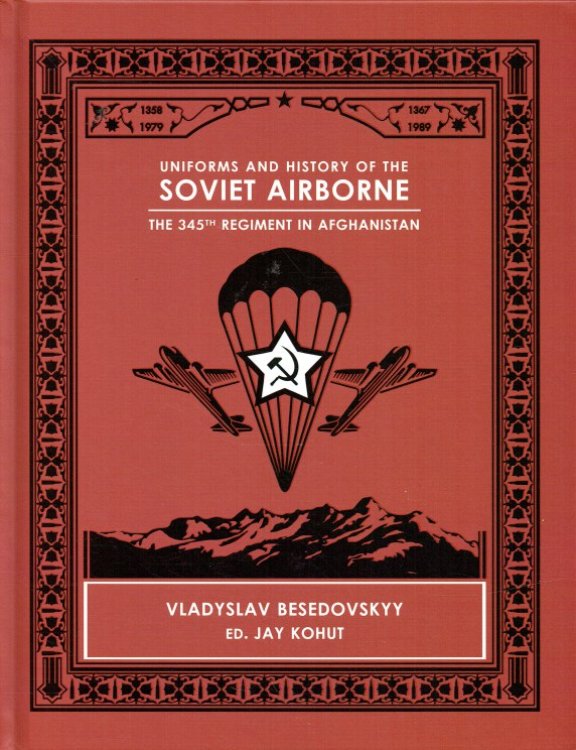 UNIFORMS AND HISTORY OF THE SOVIET AIRBORNE : THE 345TH REGIMENT IN AFGHANISTAN