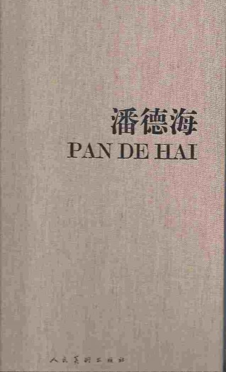 Pan De Hai