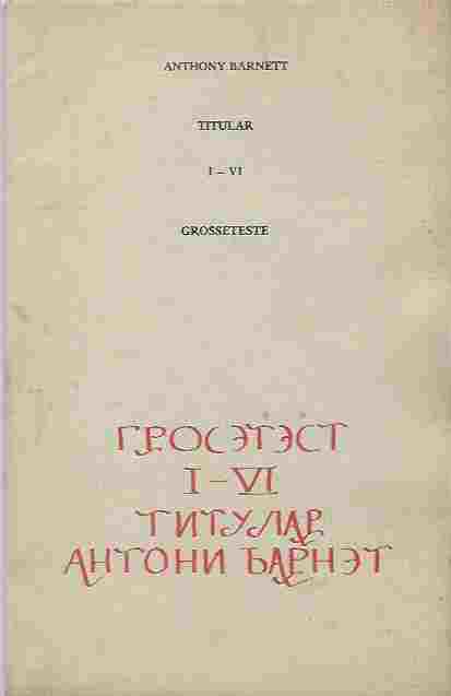 Titular I-VI [signed copy]