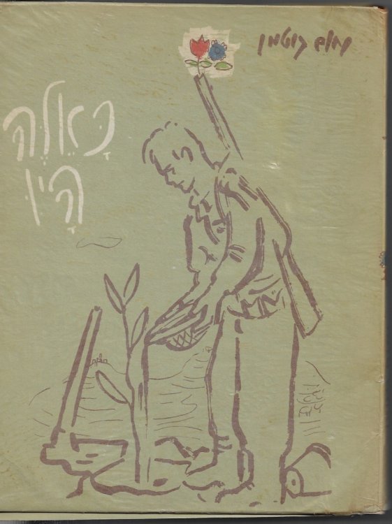 And This Is How It Was