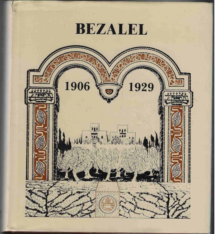 Bezalel, 1906-1929