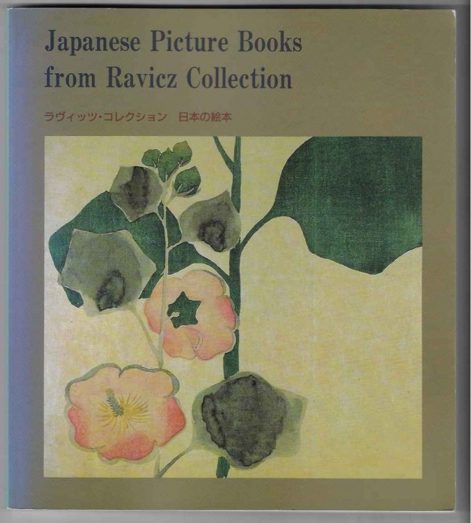 Japanese Picture Books from Ravicz Collection Ravittsu Korekushon Nihon no Ehon