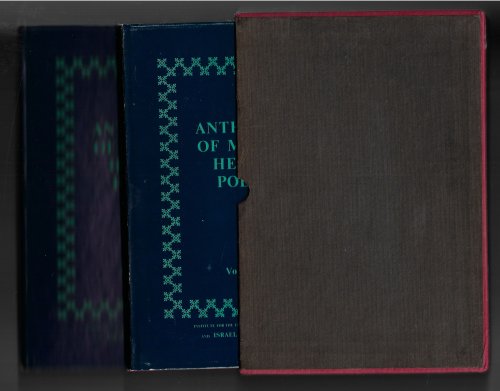 Anthology of Modern Hebrew Poetry 2 Volume Set - Complete in Slipcase