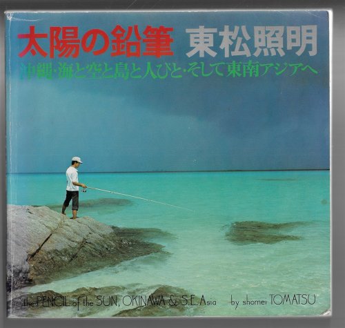 The Pencil of The Sun - Okinawa & S. E. Asia