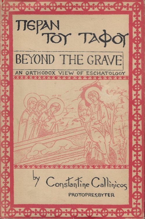 Beyond the Grave: An Orthodox Theology of Eschatology