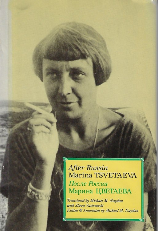 After Russia Marina Tsvetaeva