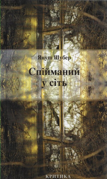 Zlowiony w Siec / Caught in the Net [signed]