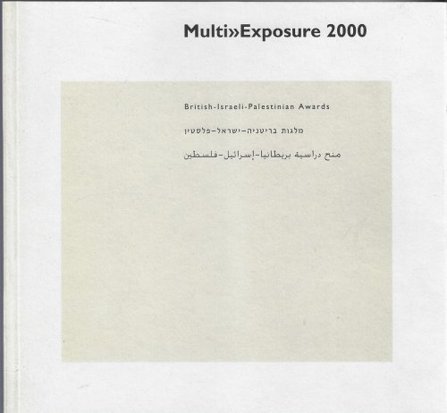 Multi Exposure 2000: Exile British-Israeli-Palestinian Awards