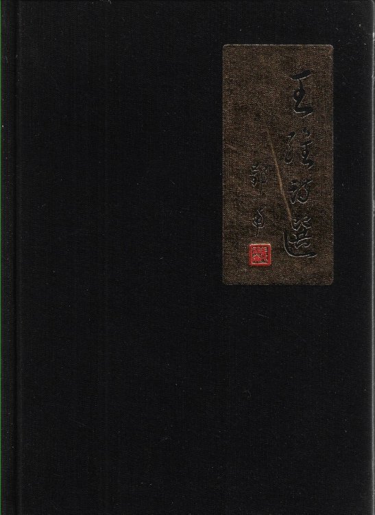 Wang Wei, the Painter-Poet