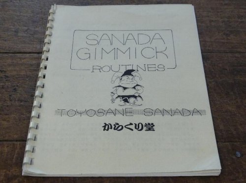 Sanada Gimmick Routines