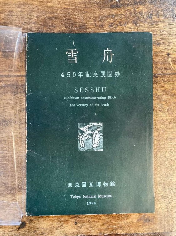 Illustrated Cattalogue Sesshu Exhibition Comemorating 450th Anniversary of His Death