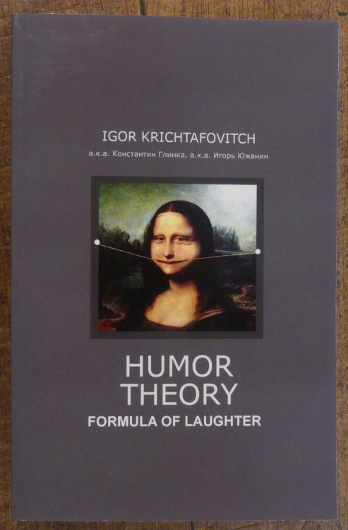 Humor Theory. Formula of Laughter