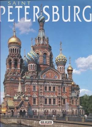 Saint Petersburg. Dedicated to the 300Th Anniversary of St Petersburg