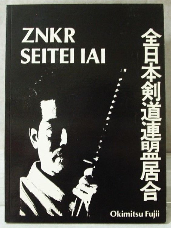 Znkr Seitei Iai