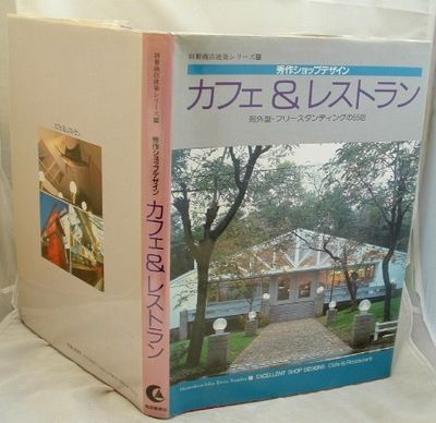Shotenchiku Extra Number 35 Excellent Shop Designs Cafe and Retaurant