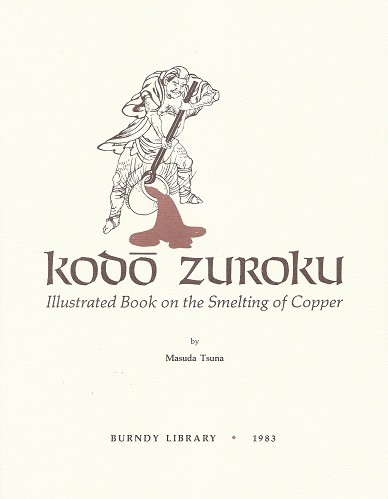 Kodo Zuroku - Illustrated Book on the Smelting of Copper