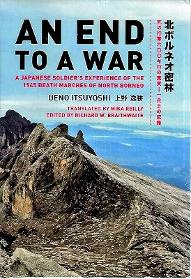 An End to a War - a Japanese soldier's experience of the 1945 death marches of North Borneo