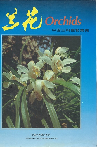 Orchids (of China)