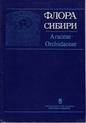 Flora Sibiriae : Araceae - Orchidaceae