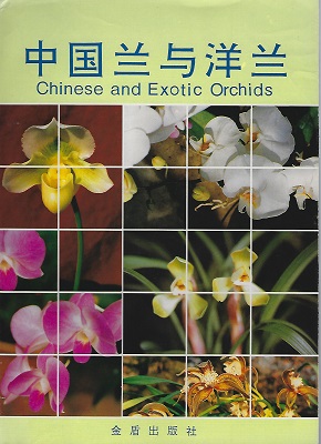 Chinese and Exotic Orchids