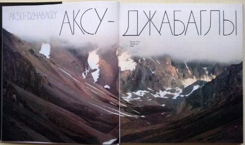 Aksu-Zhabagly (a large format pictorial record)