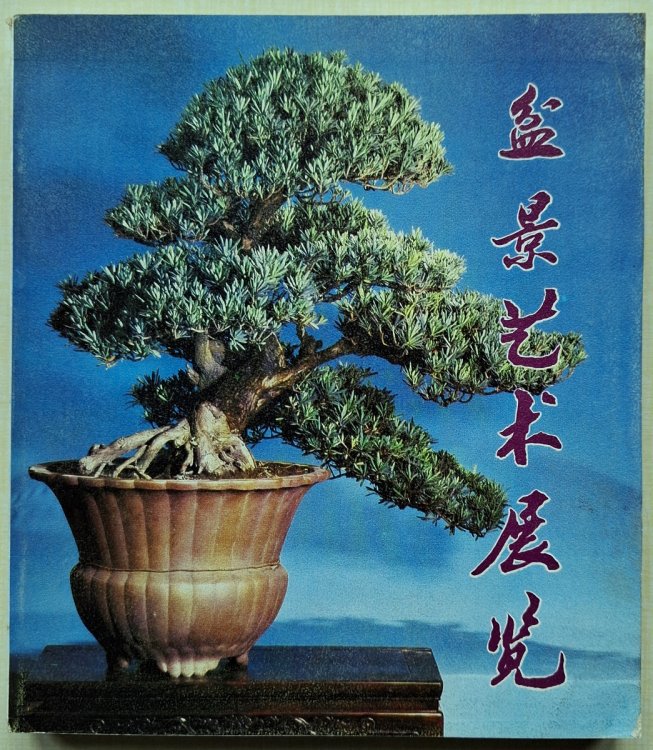 Bonsai Art Exhibition - a selection. [Rough translation]
