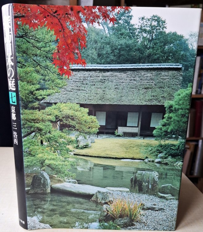 Explore Japanese Gardens, Volume 7 - Kyoto, Sanraku West