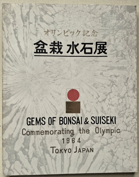 Gems of Bonsai & Suiseki, Commemorating the Olympic 1964, Tokyo, Japan