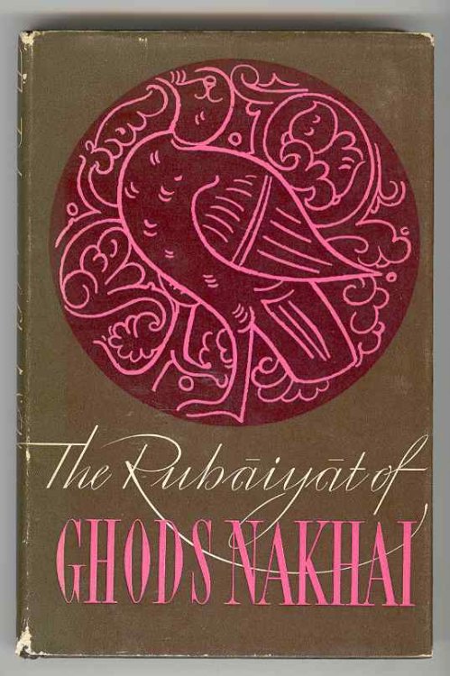 The Rubaiyat of Ghods Nakhai (Inscribed)