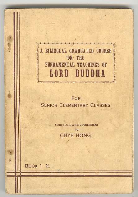A Bilingual Graduated Course on the Fundamental Teachings of LORD BUDDHA for Senior Elementary Classes, Book 1 -2. (In one volume)
