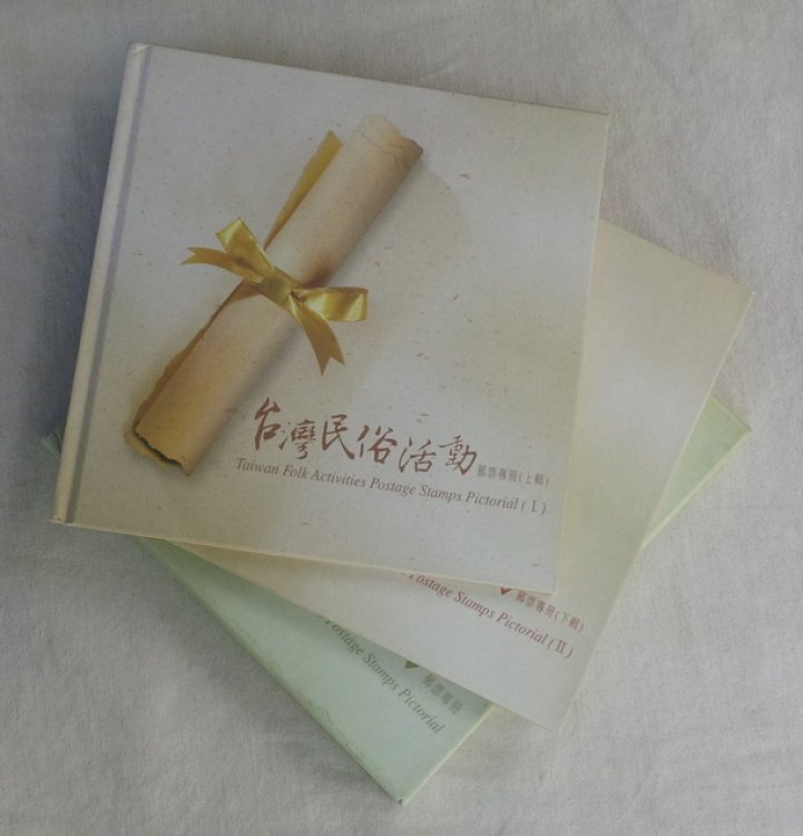 Taiwan Folk Activities Postage Stamps Pictorial (Volume I and Volume II, complete, in slipcase)