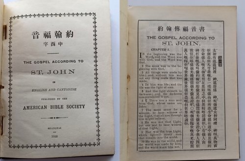 The Gospel According to ST. JOHN in English and Cantonese