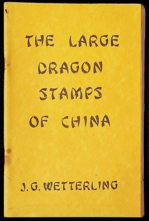 The Large Dragon Stamps of China