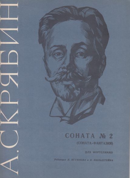 Piano Sonata No.2 in g sharp minor, Op.19