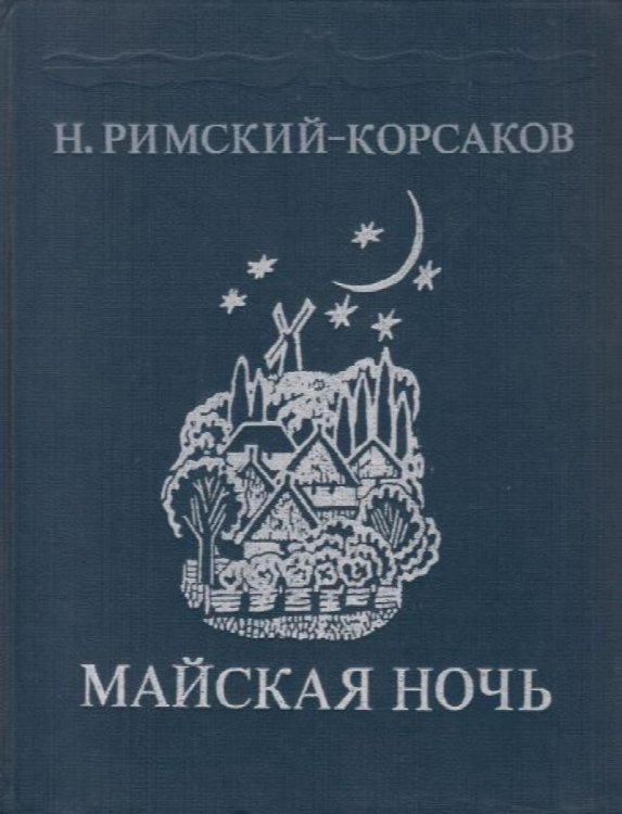 May Night - Vocal Score