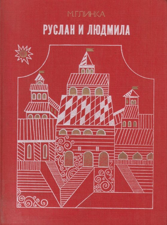 Ruslan and Ludmila, Opera in Five Acts - Vocal Score