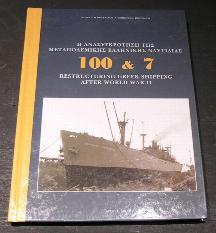 100 & 7 Restructuring Greek Shipping after World War 11