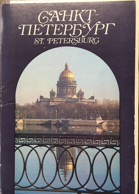 Sankt-Peterburg. St. Petersburg