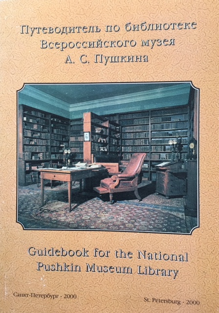 Putevoditel po biblioteke Vserossiskogo muzeia A.S. Pushkina / Guidebook For The National Pushkin Museum Library