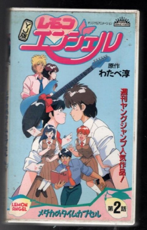 Lemon Angel VHS