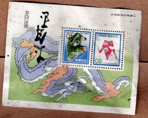 2 special Japanese stamps (dragon)