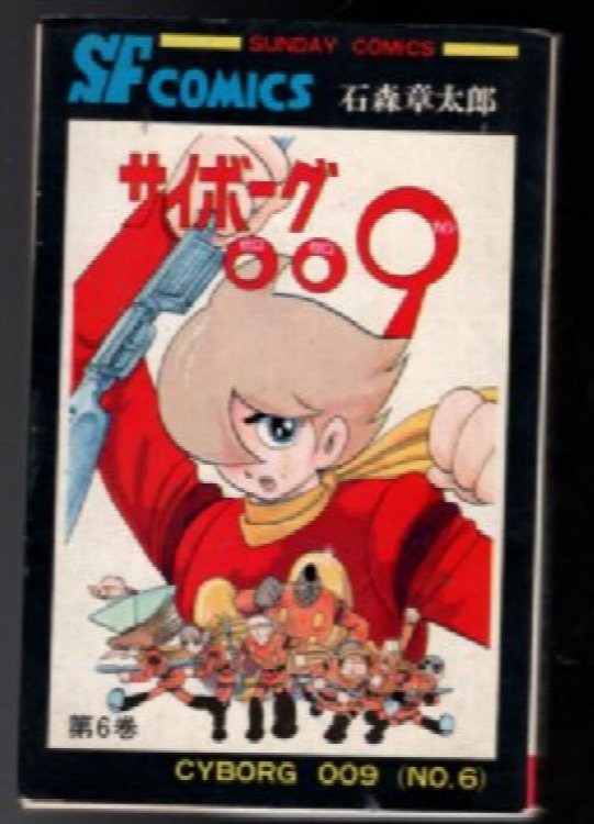 Cyborg 009 #6