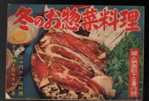 Japanese Cook book