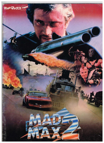 Mad Max 2 Japan Movie Program Pamphlet Book in Japanese