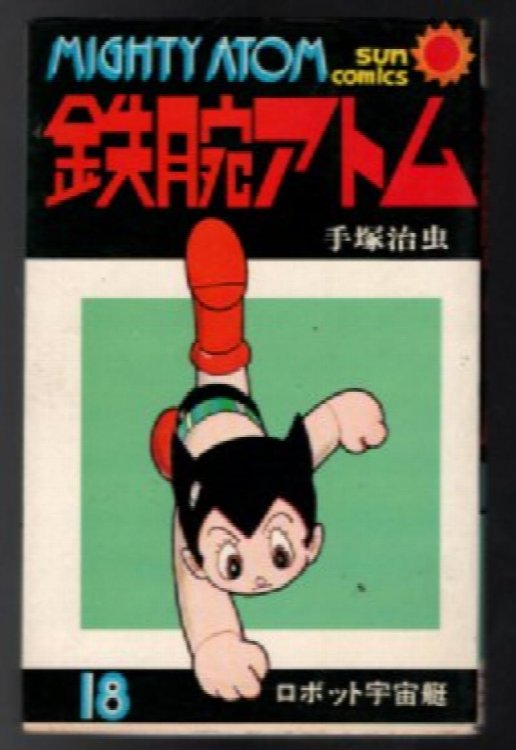The Mighty Atom #18