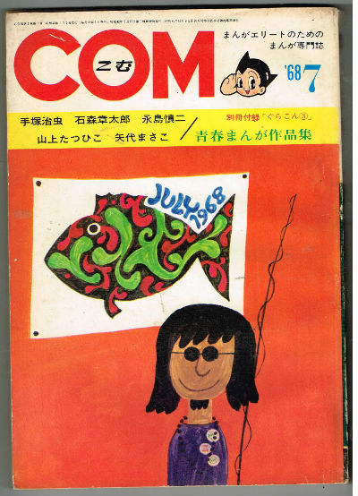 Tezuka Osamu's 