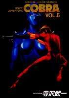 COBRA(VOL.5) Space adventure